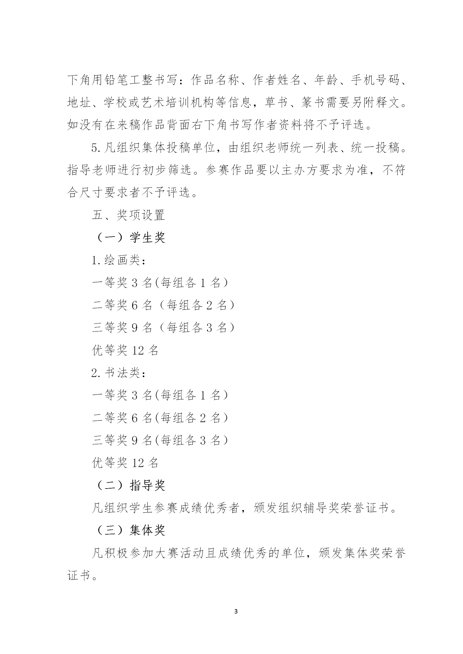 方文廣旅【2022】26 關(guān)于舉辦方城縣“喜迎二十大·啟航_03.png