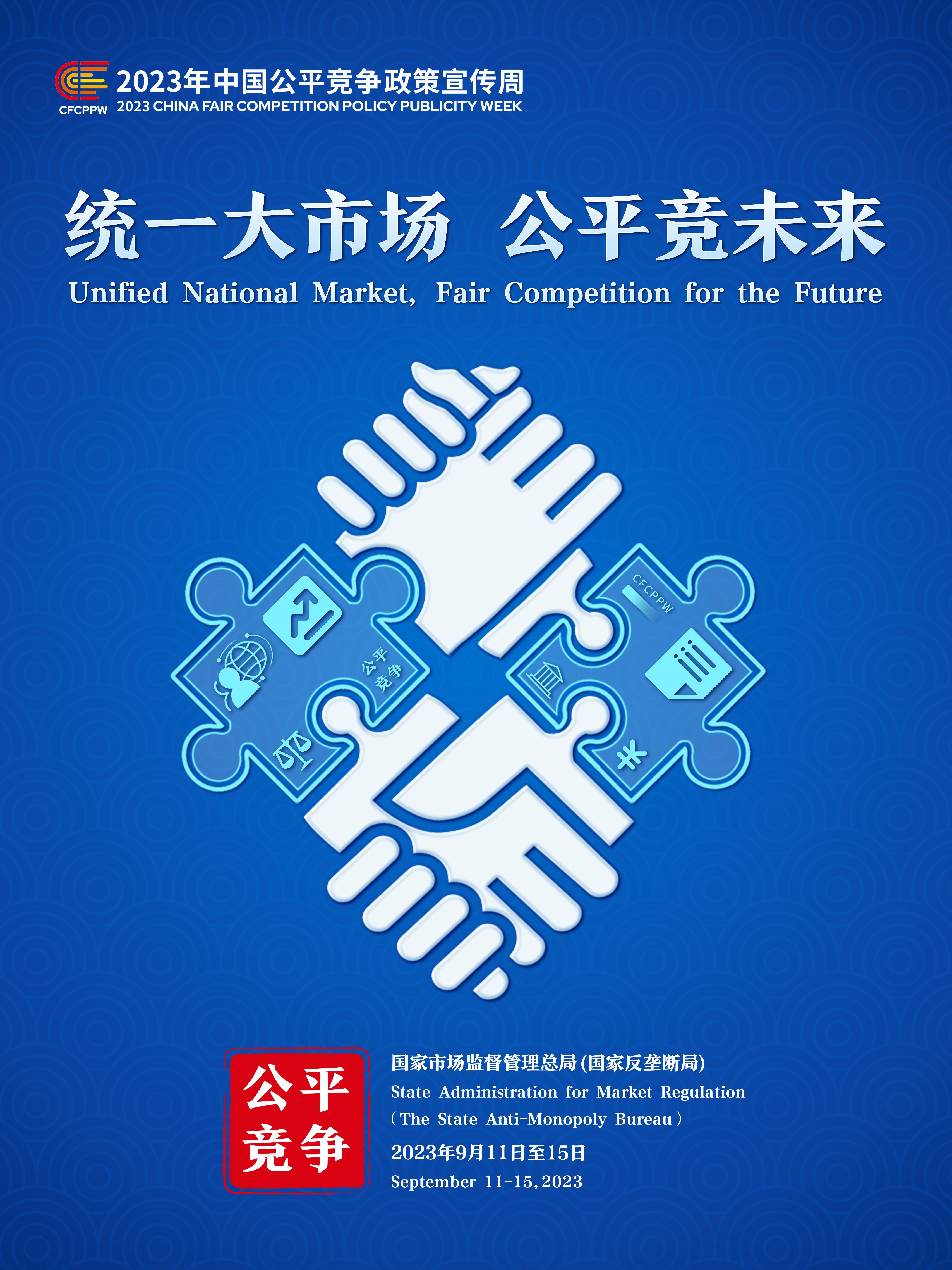 微信图片_20230911090819.jpg