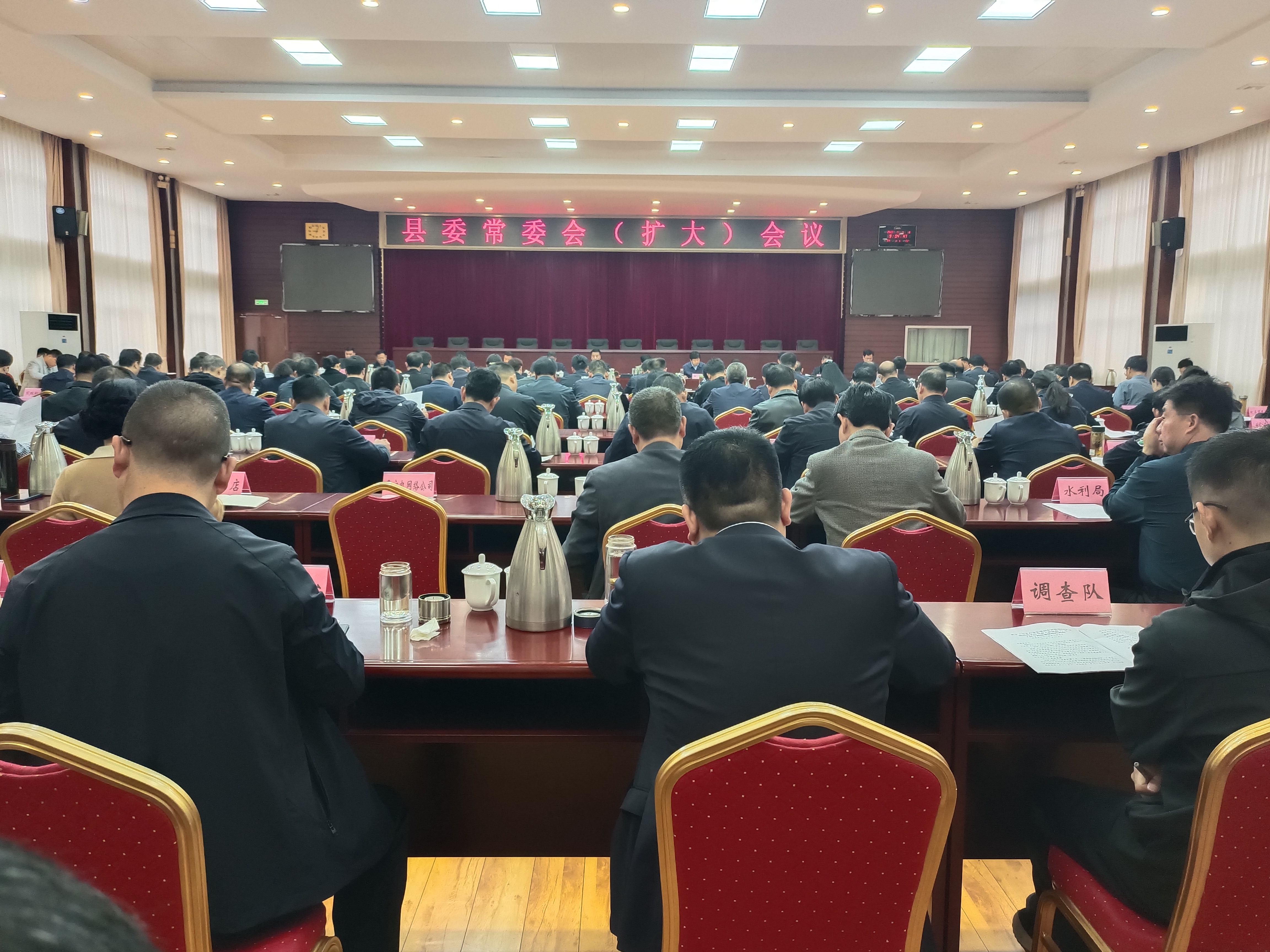 扩大会议.jpg