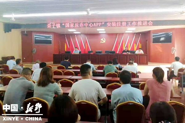 歪子镇扎实推进“国家反诈中心”APP安装注册工作.png
