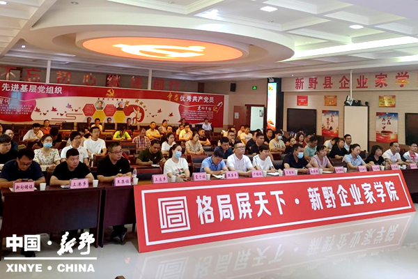 县工商联组织召开第四期网络高端培训课.png