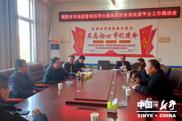 新野县市场监督管理局赴社旗积极学习.png