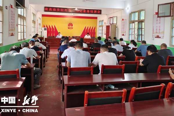 前高庙乡召开驻村第一书记业务培训会001.jpg