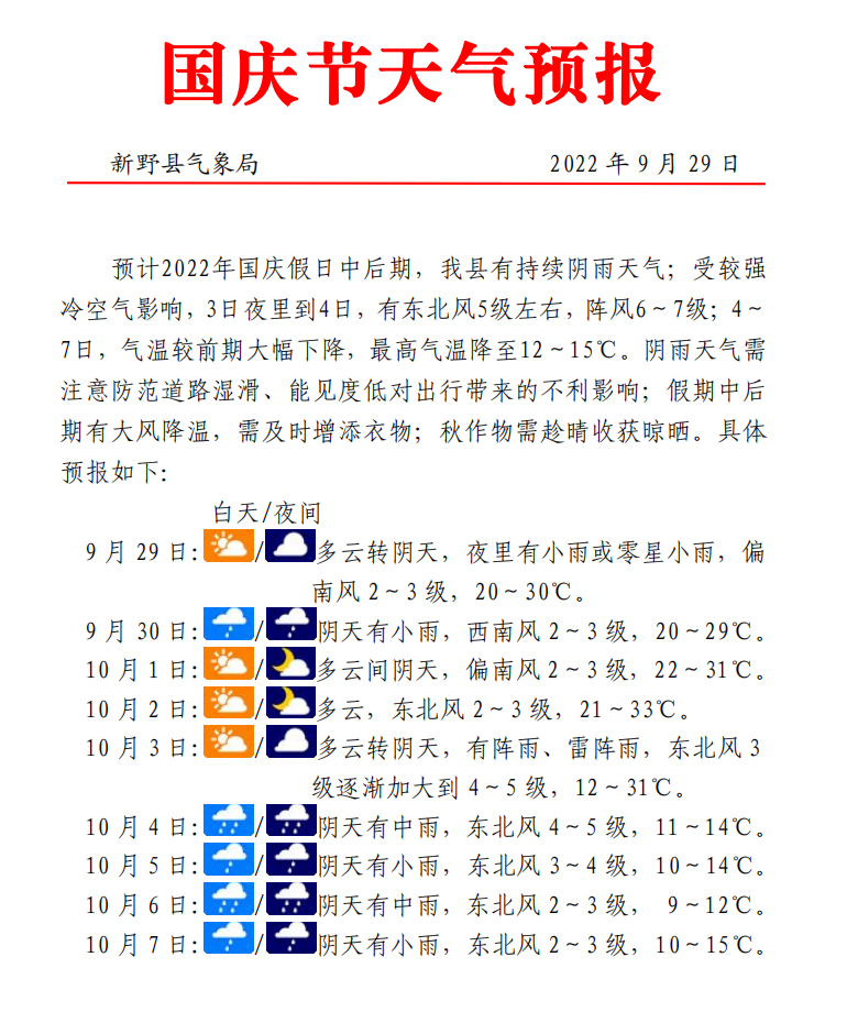 微信截图_20220930083734.png