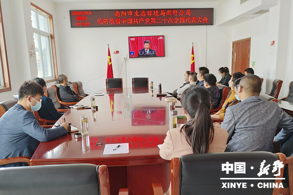 7环保局收听大会_副本.png