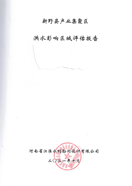 洪水.png