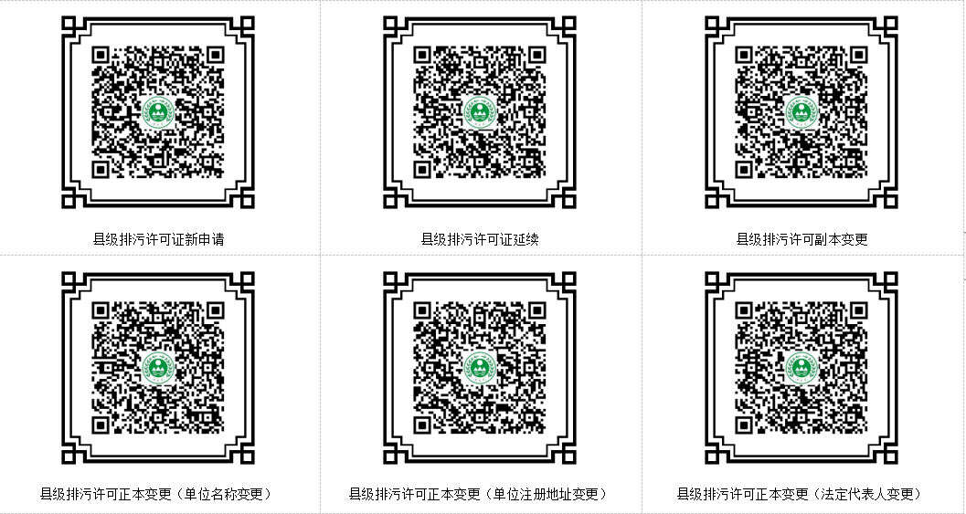 4环保局-码上查询1.png