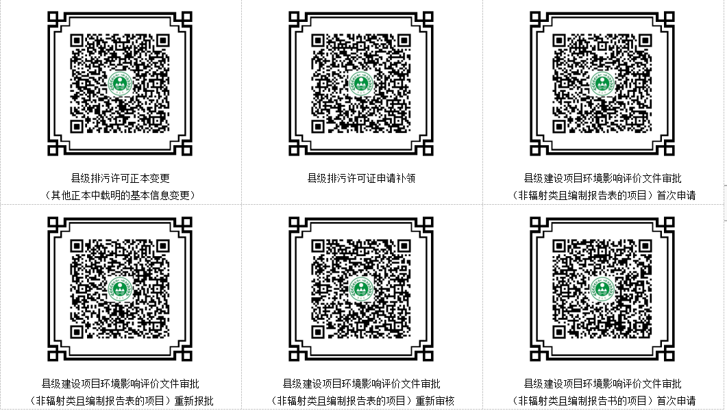 4环保局-码上查询2.png