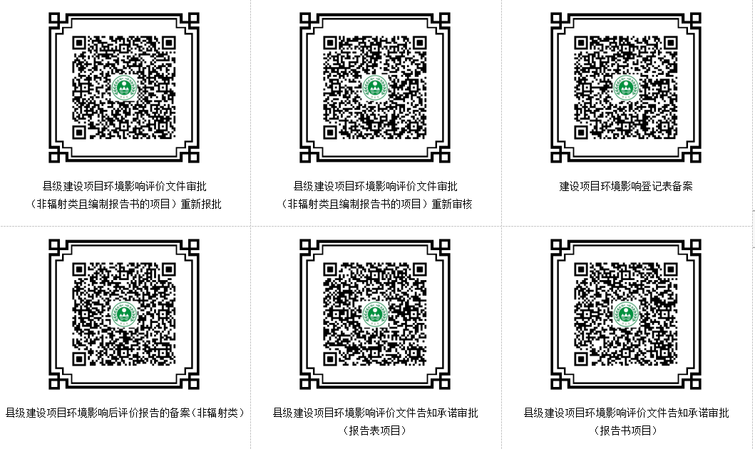 4环保局-码上查询3.png