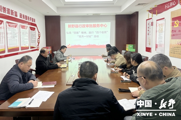 0县行政审批服务中心开展弘扬“四敢”精神 践行“四个极限”“双月一讨论”活动1.jpg