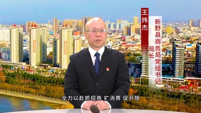 1县商务局.png