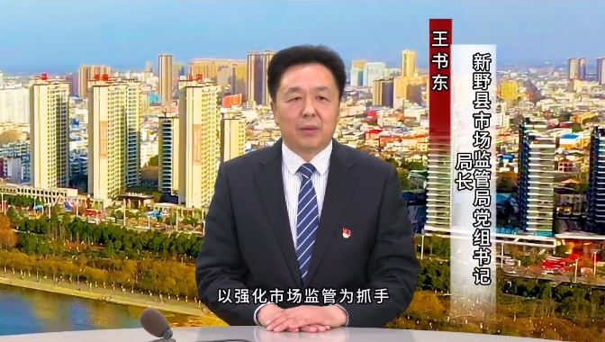 2县市场监督管理局3.png