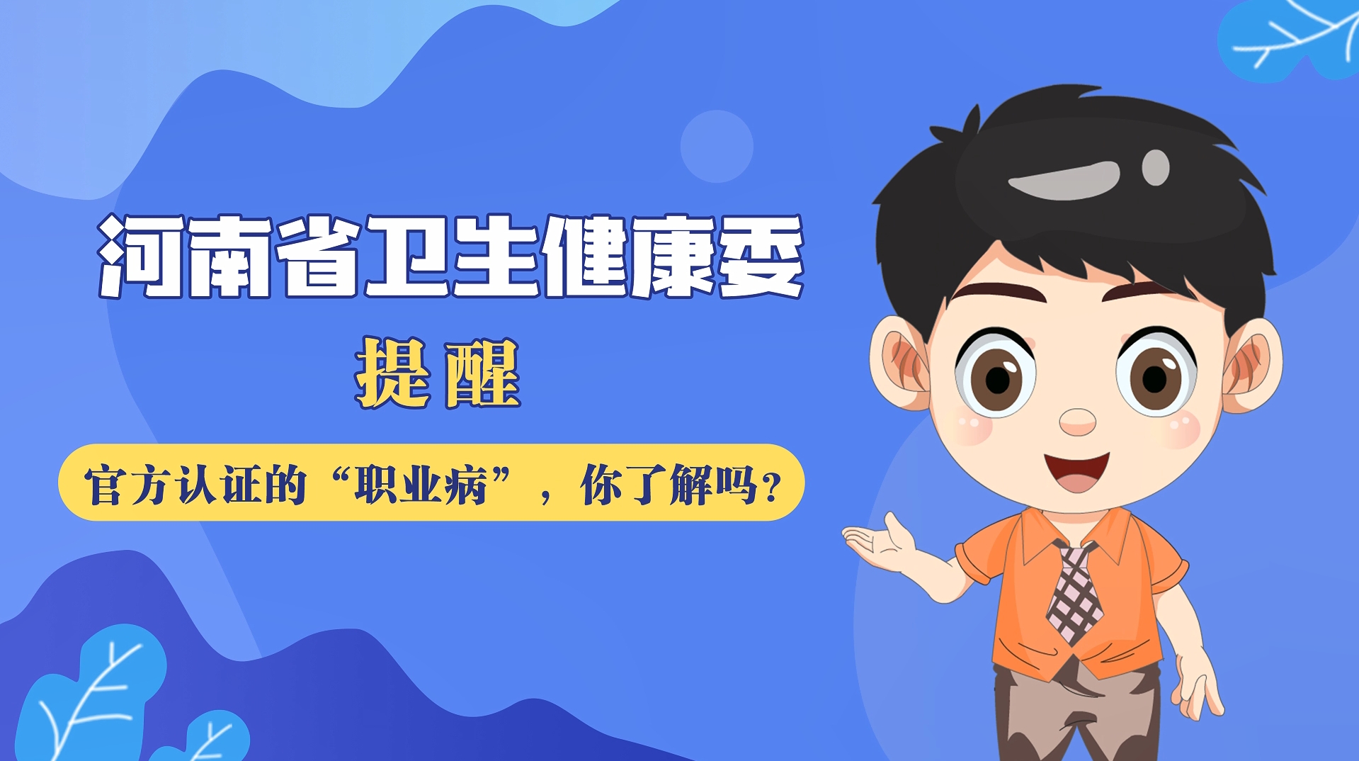 打工人职业病1.png