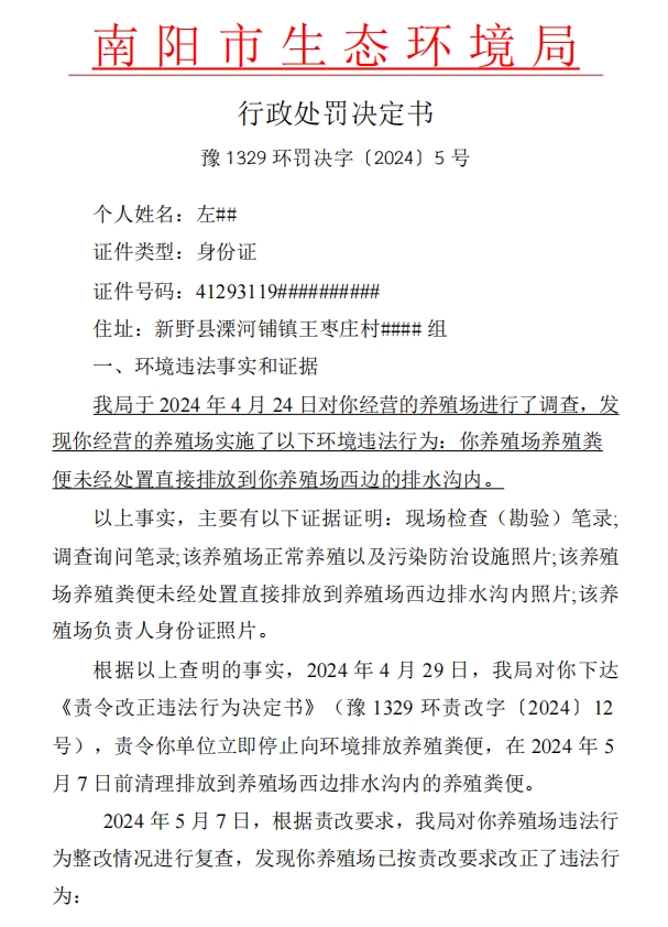 左海玉1.png