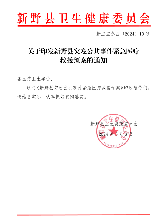 卫健委.png