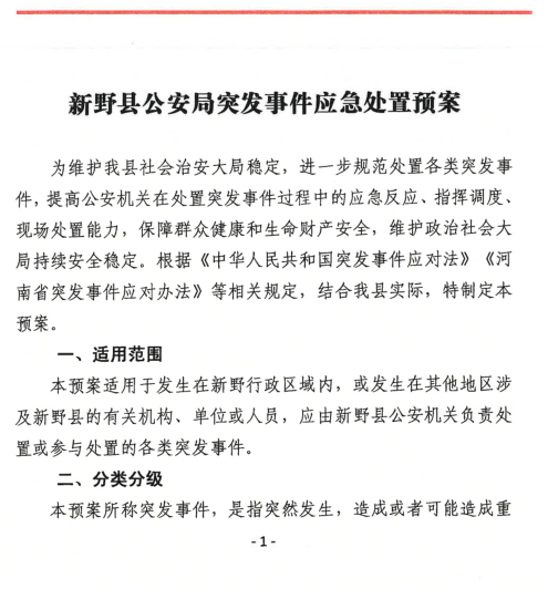 公安局.png
