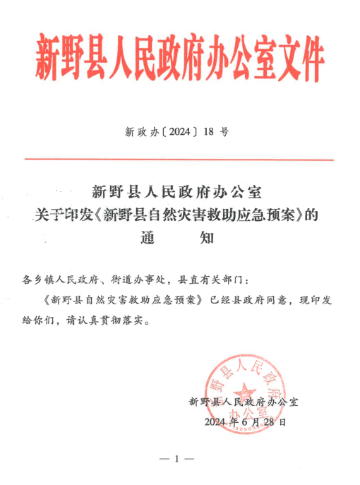 自然灾害.png