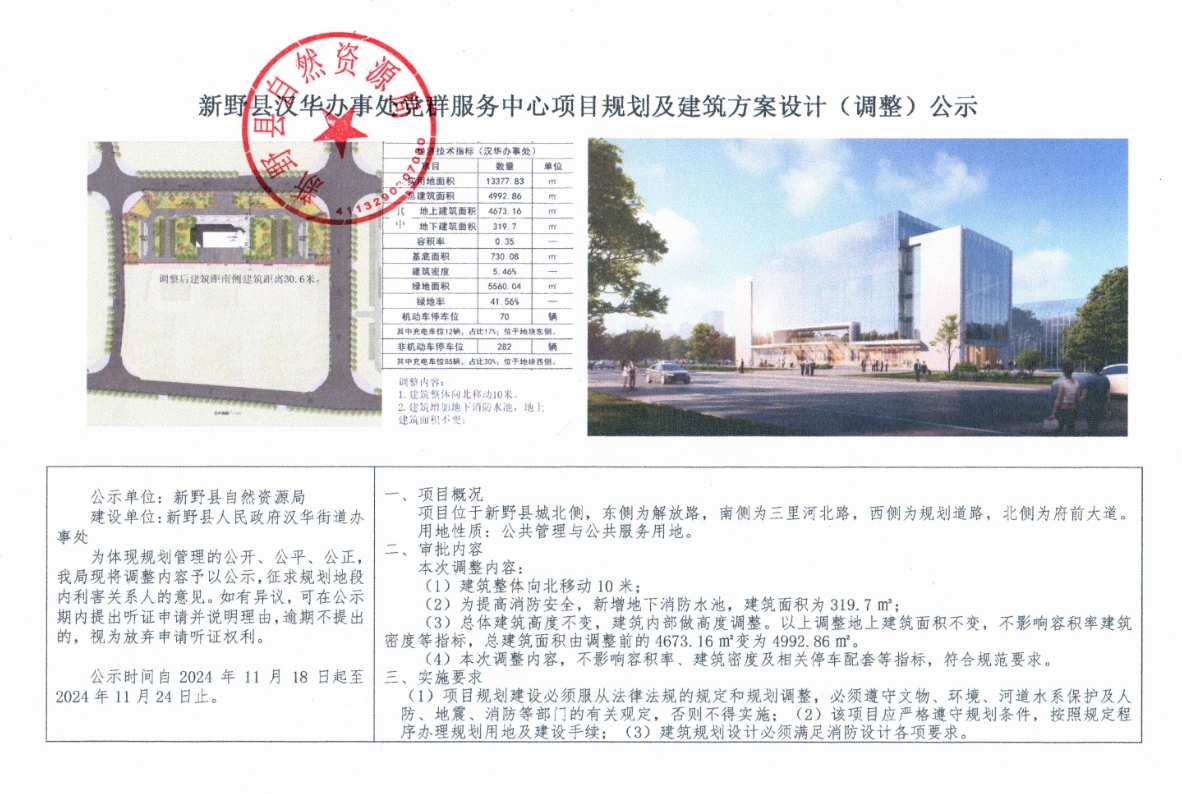 汉华.png