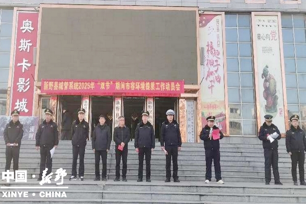 0县城市管理局1.jpg