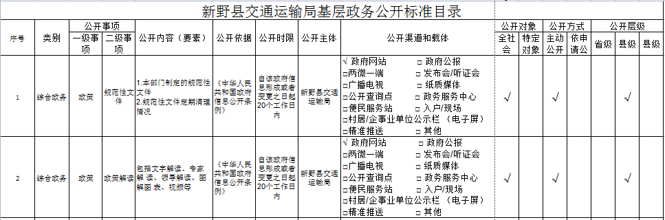 交通运输.png