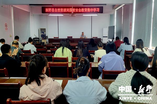 县自然资源局国家安全教育集中学习_副本.jpg