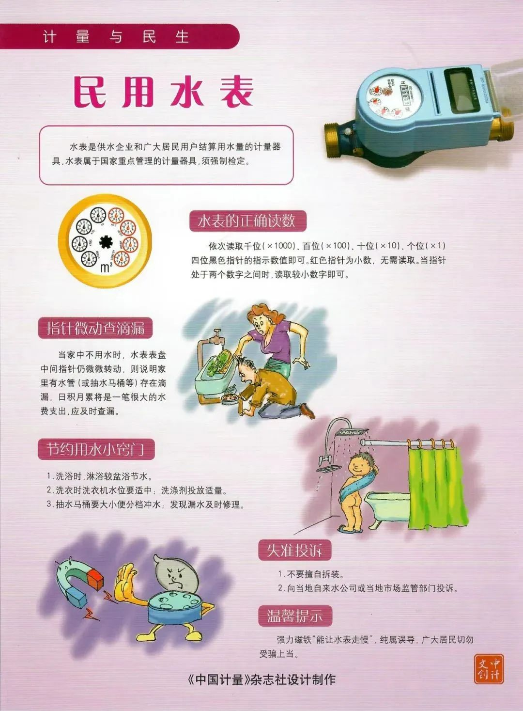 图片9-1.png
