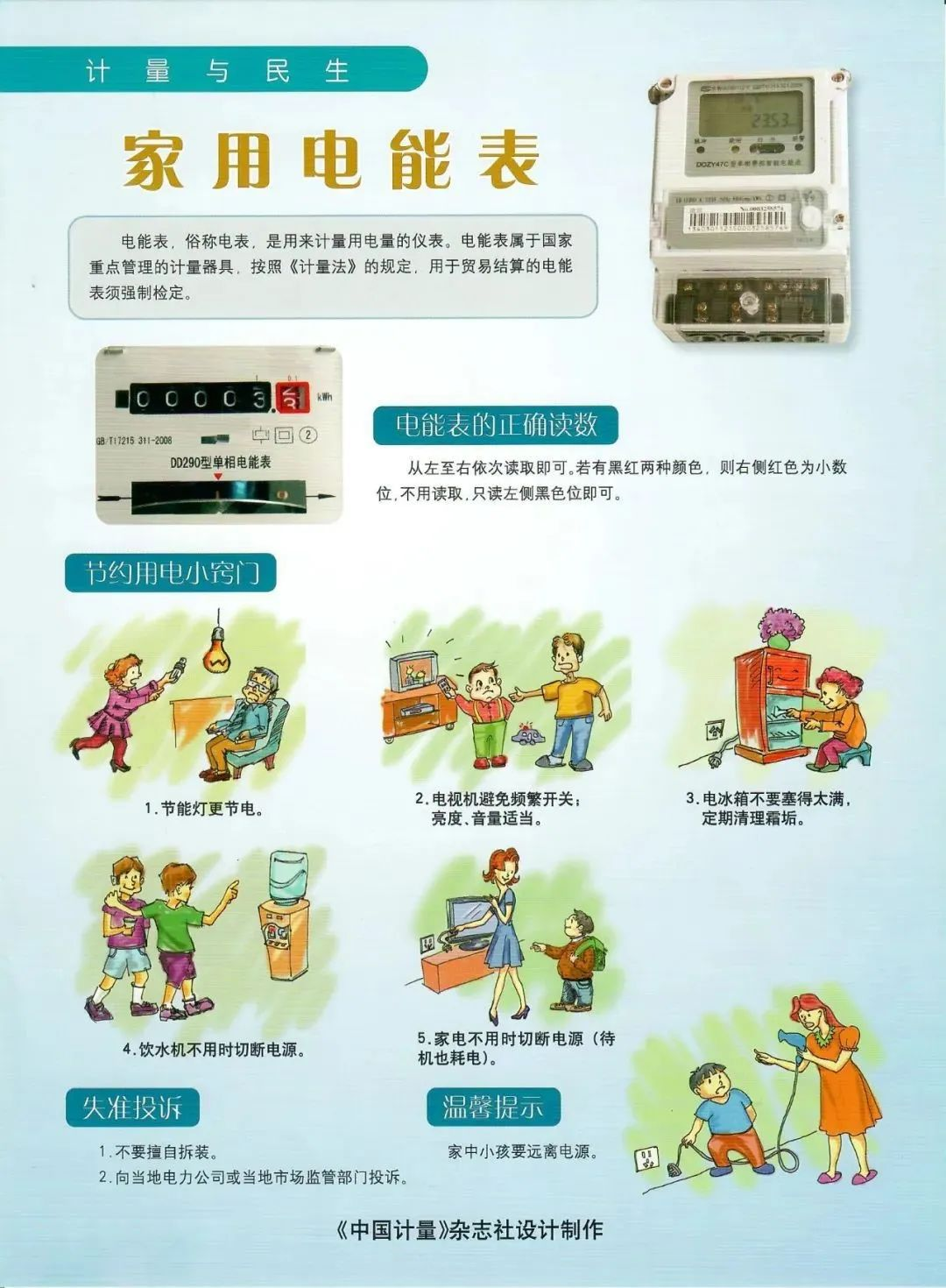 图片9-2.png