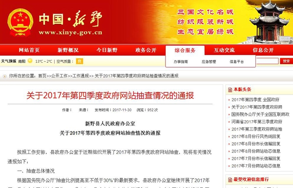 通报.jpg
