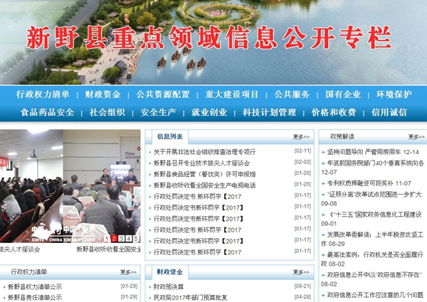 重点领域公开.jpg