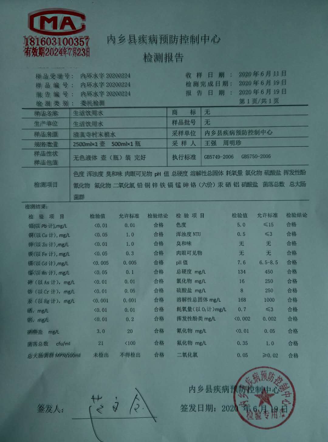 微信图片_202006211539405