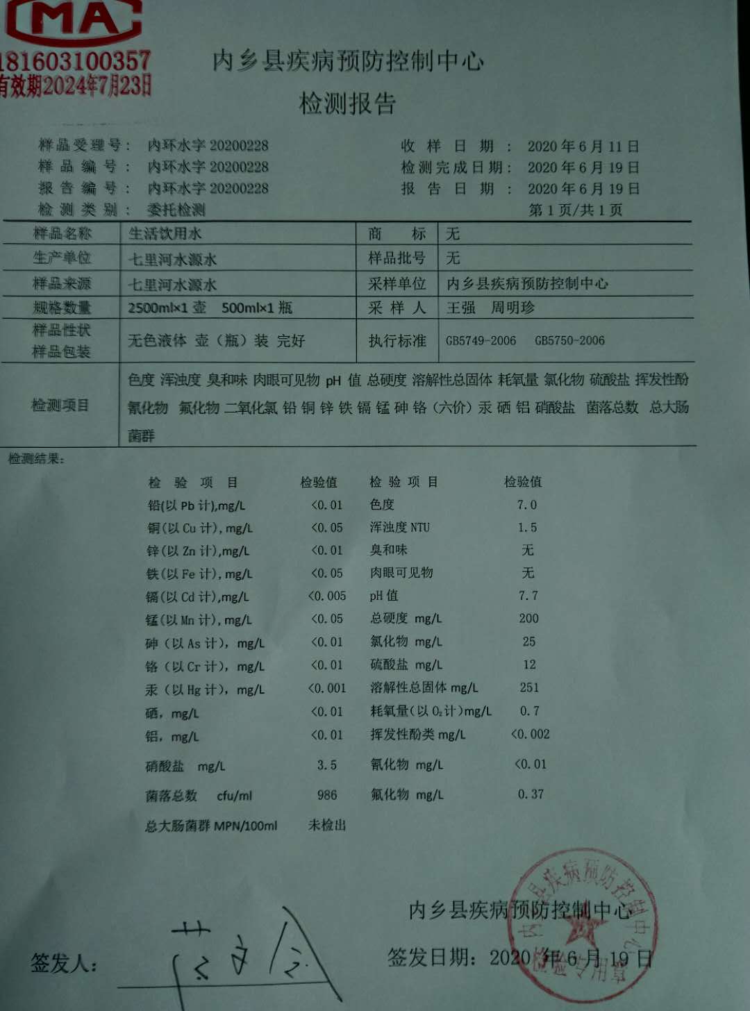 微信图片_202006211539401