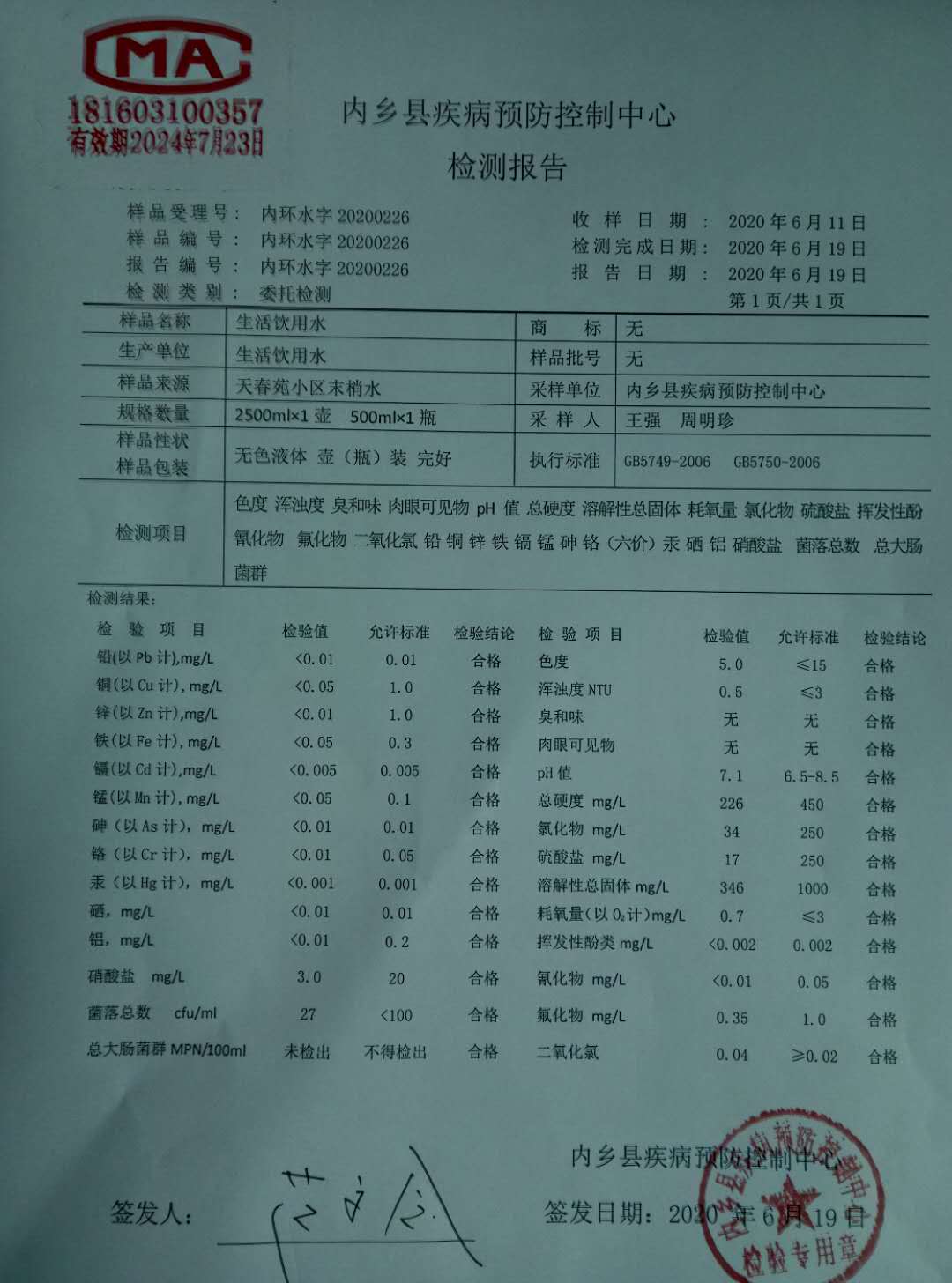 微信图片_202006211539403