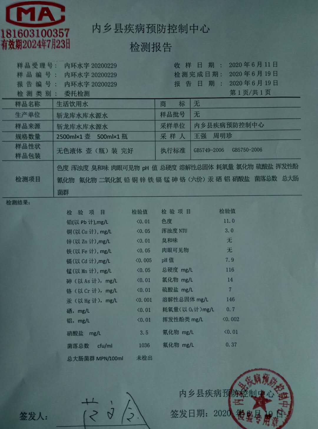 微信图片_20200621153940