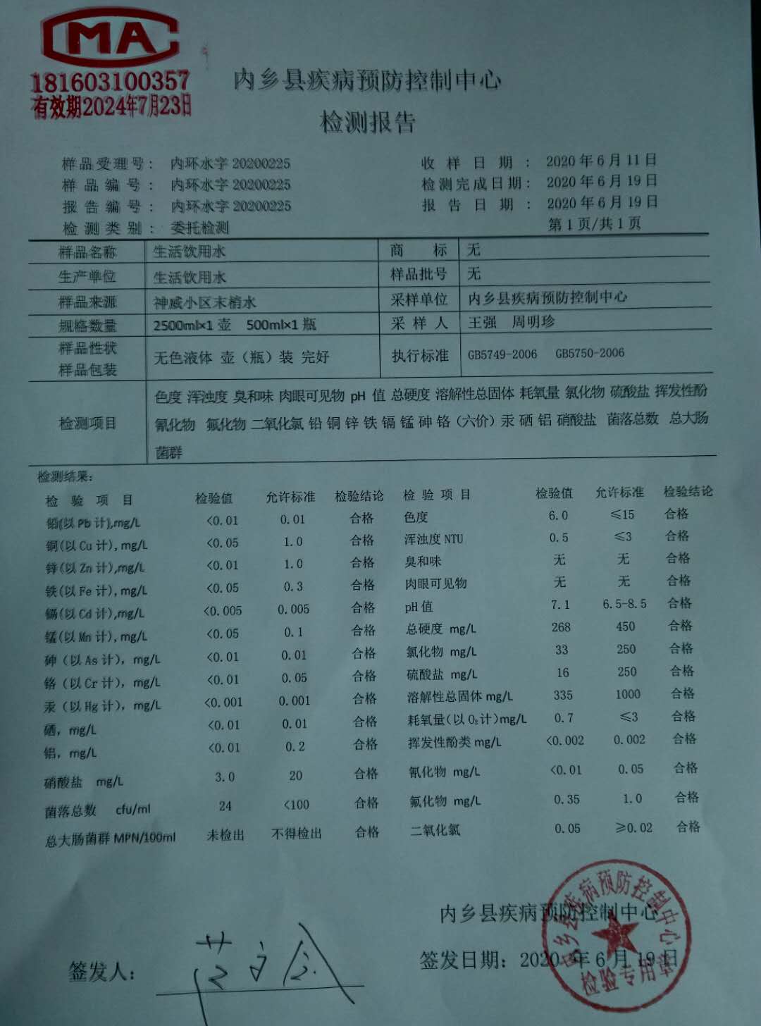 微信图片_202006211539404