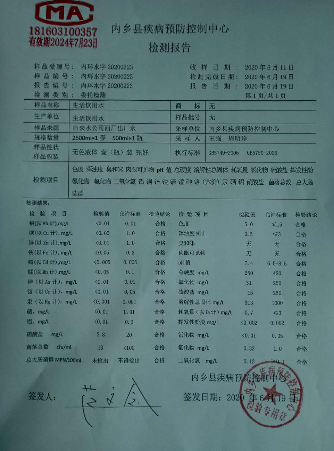 微信图片_202006211539406