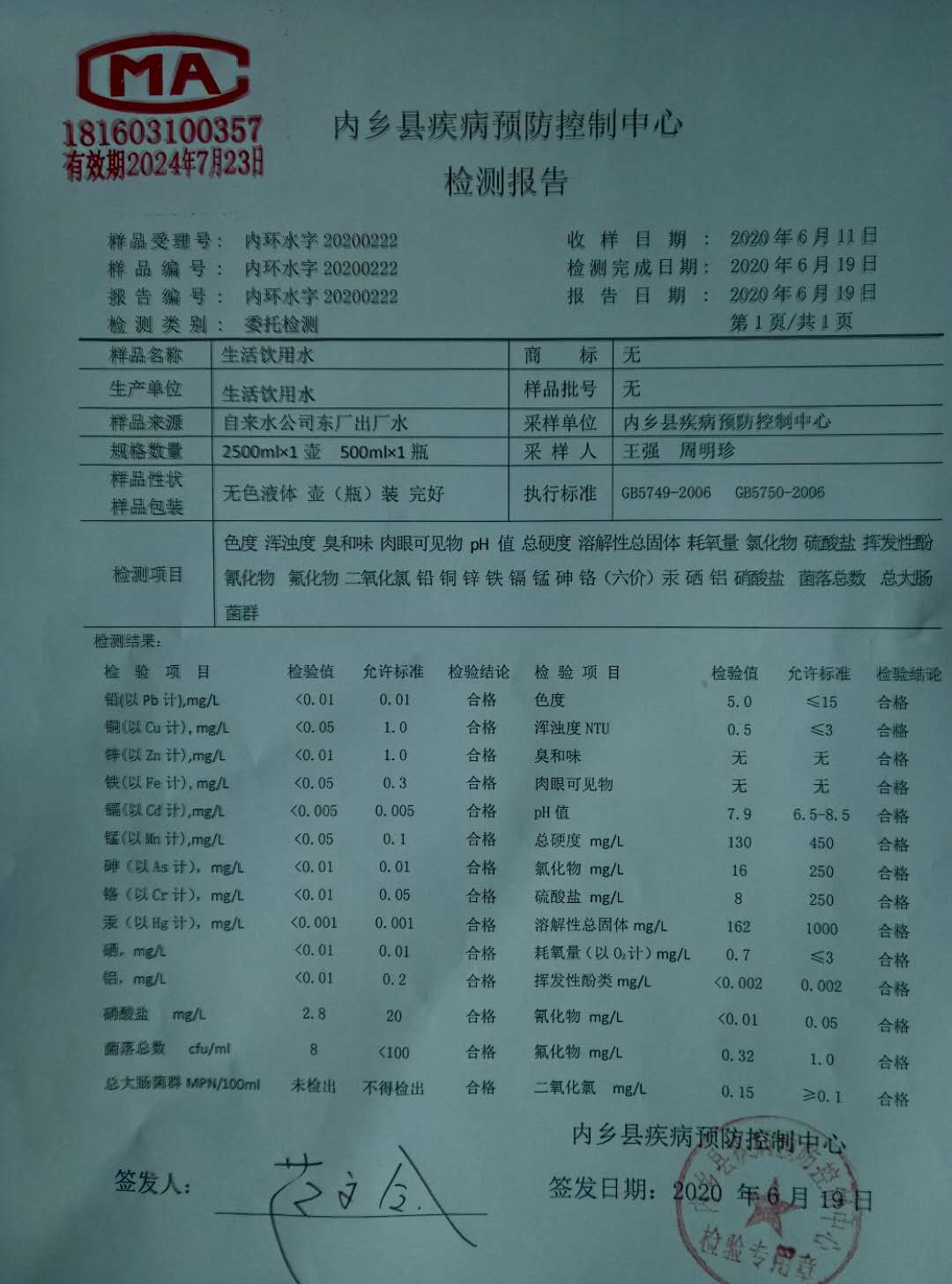 微信图片_202006211539407