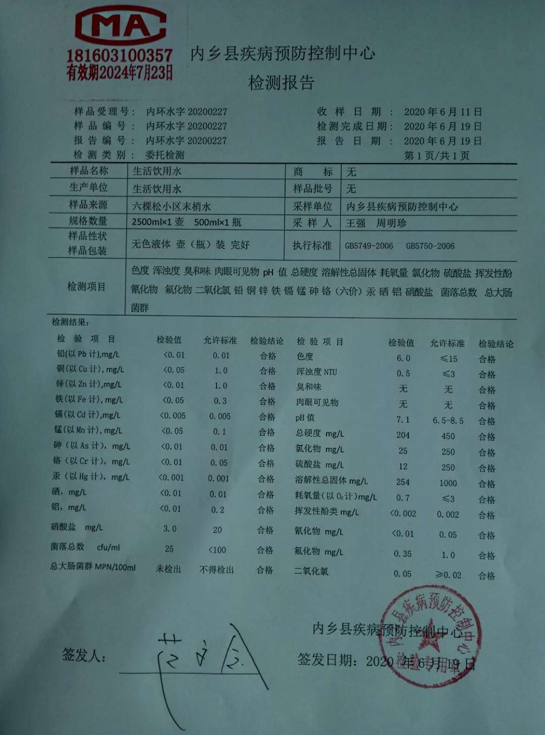 微信图片_202006211539402