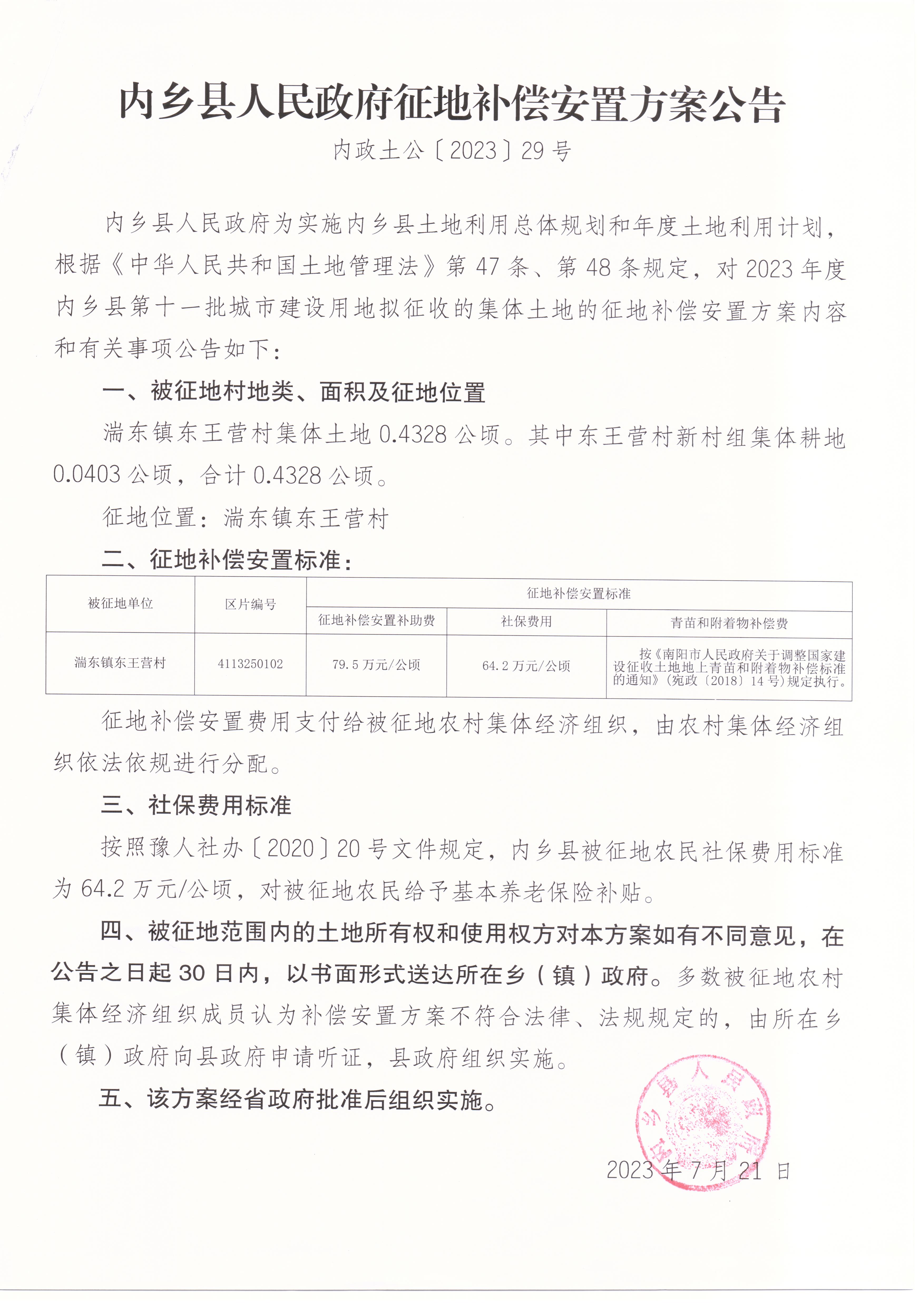 微信图片_20230818160604