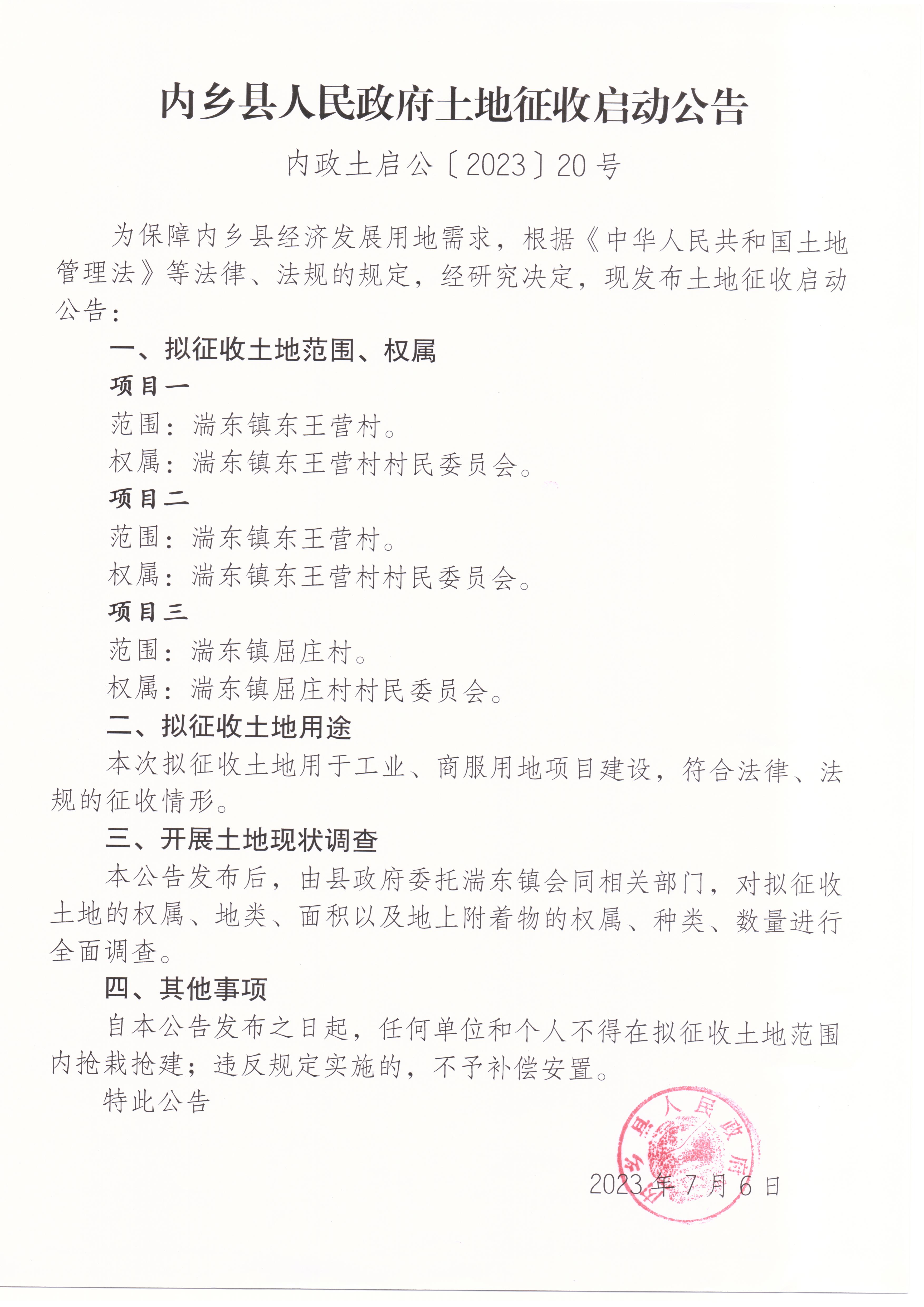 微信图片_20230818160605