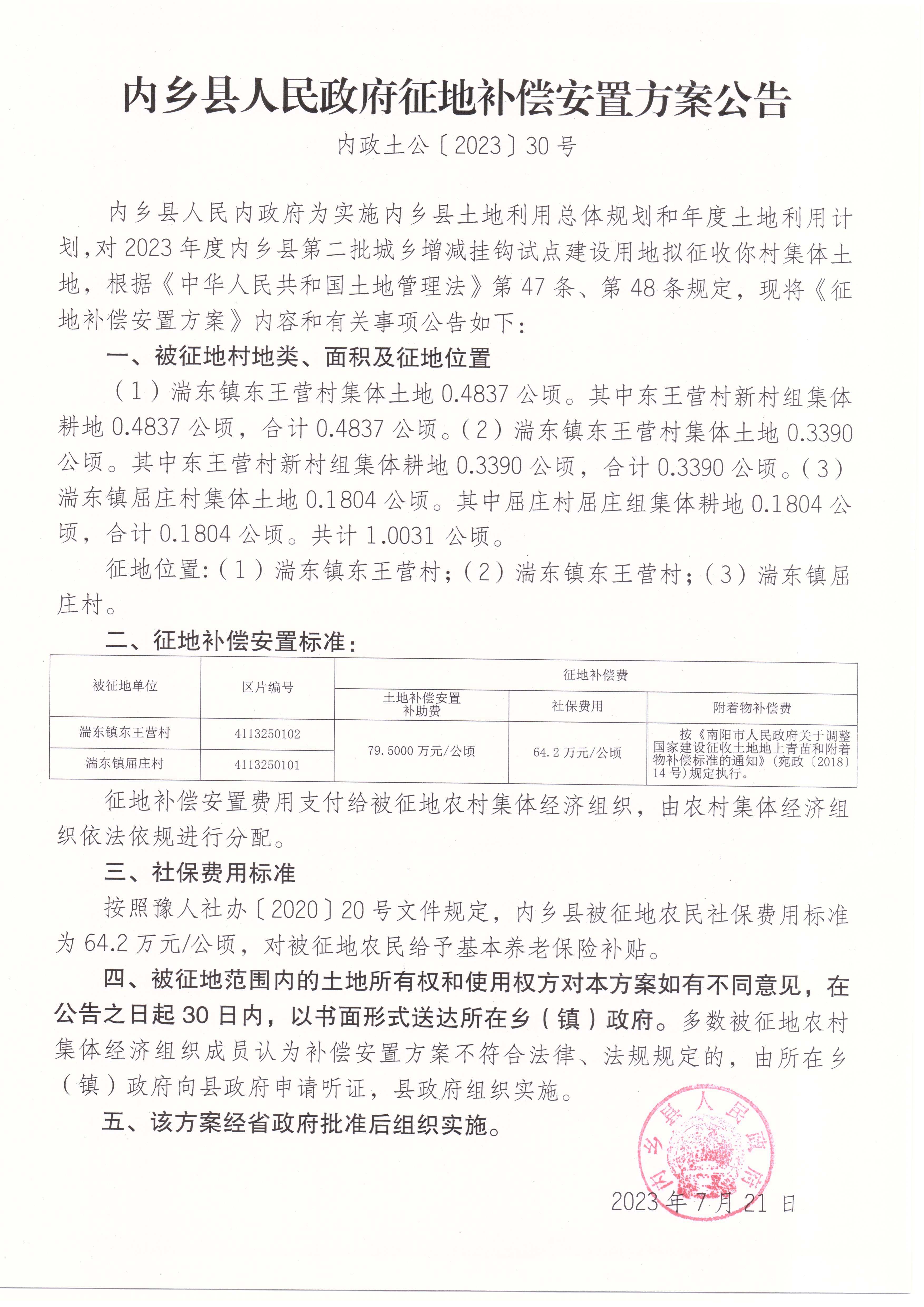 微信图片_20230818160855