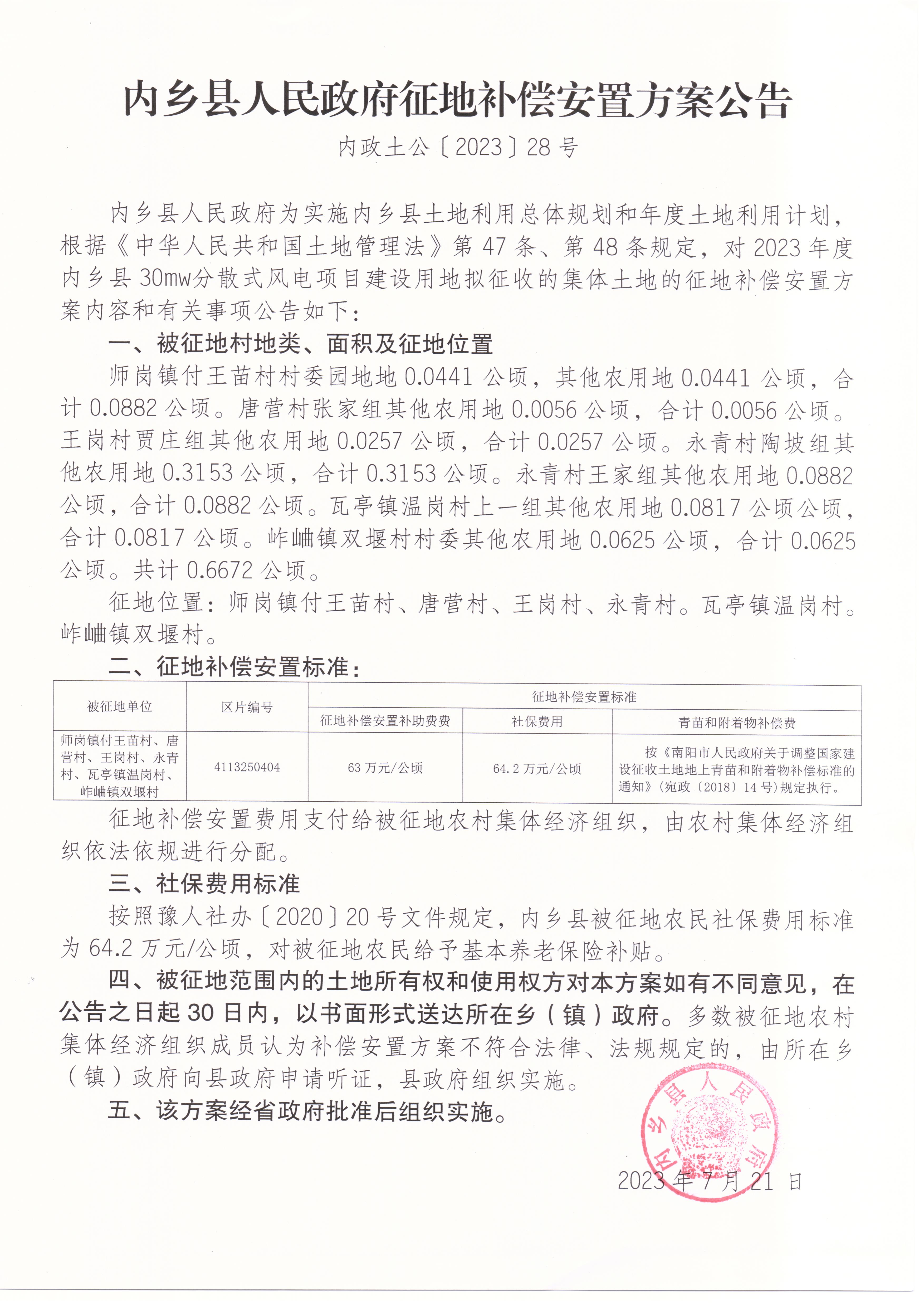 微信图片_20230818160857