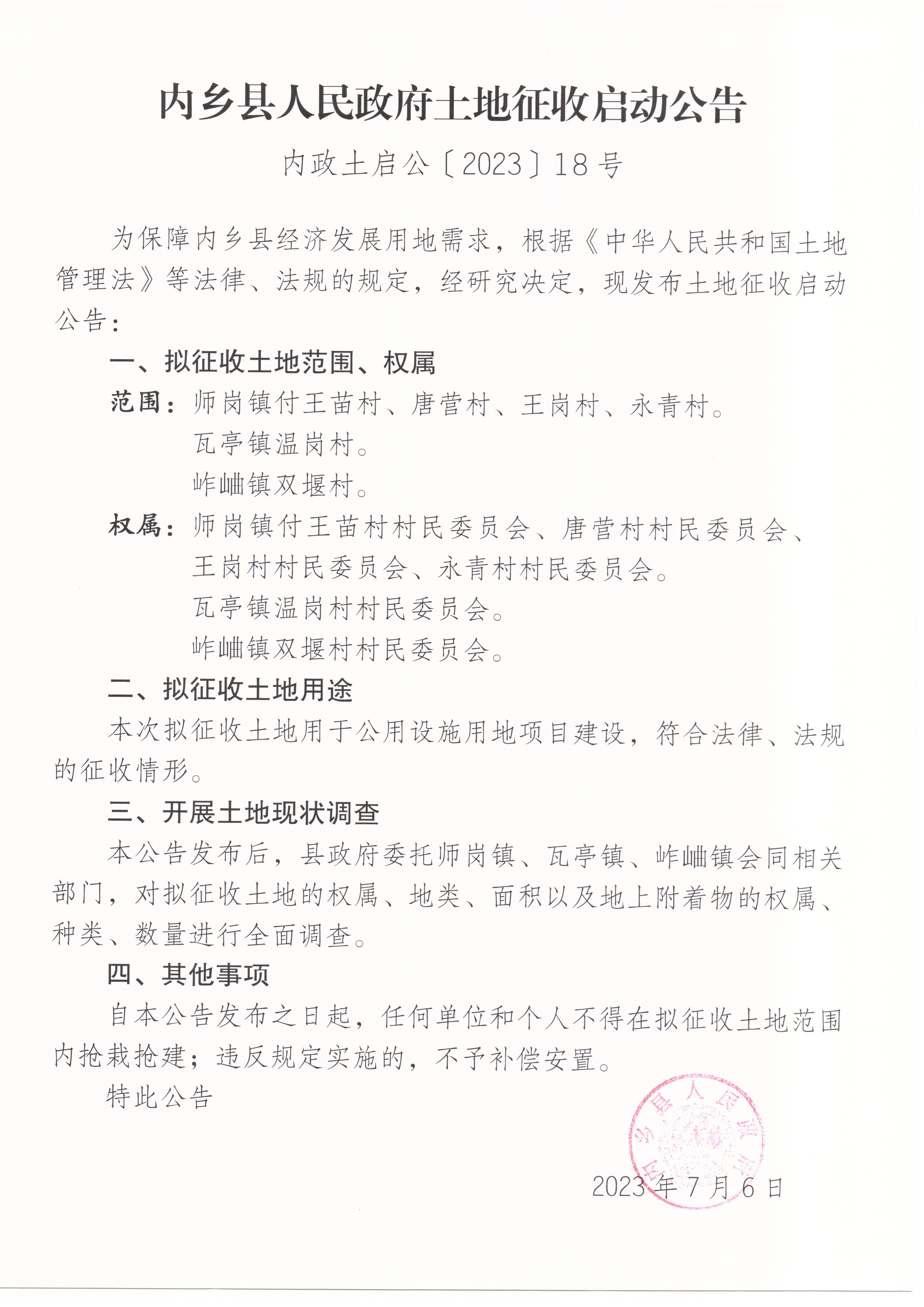 微信图片_202308181606051