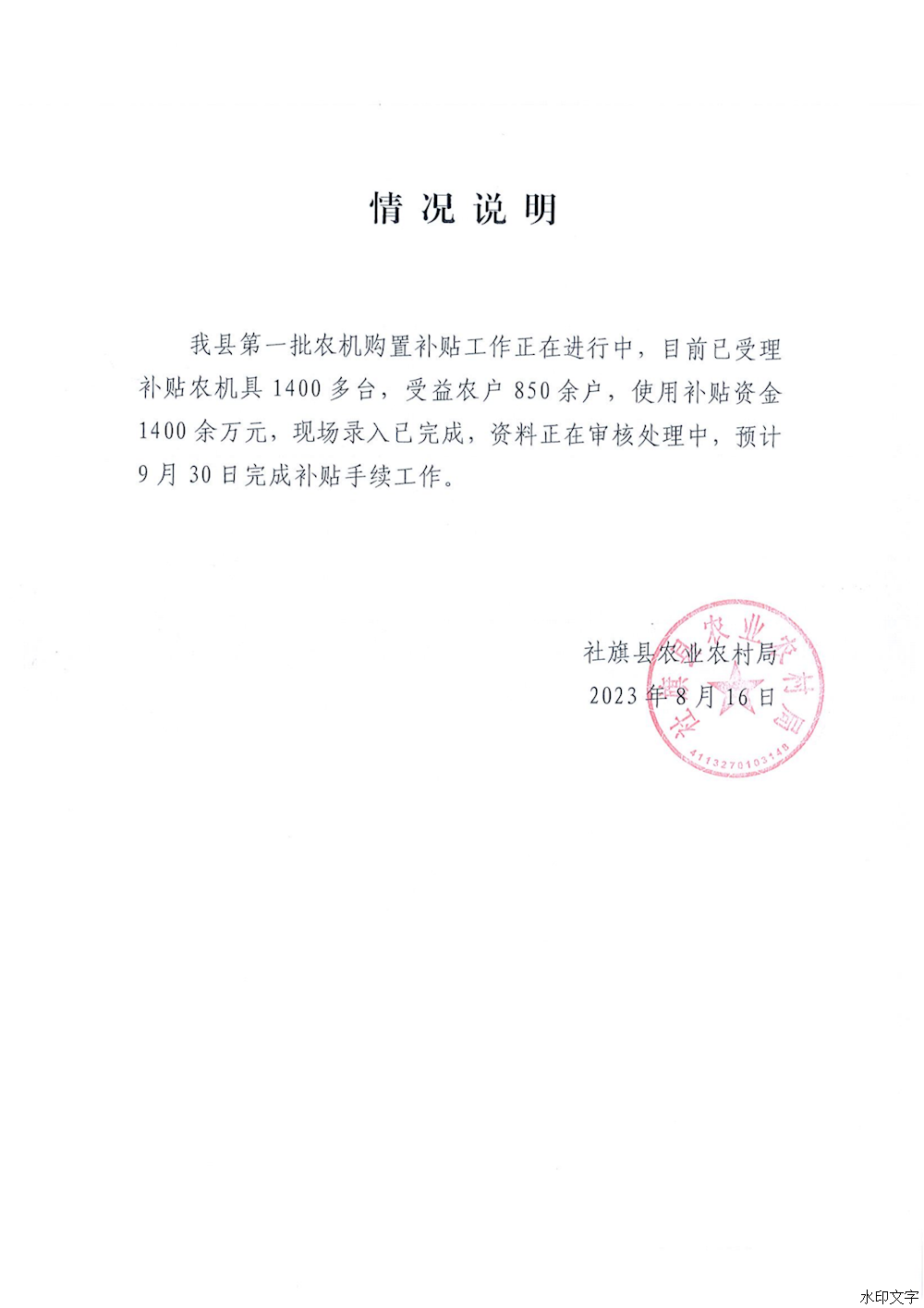 f58c92b1a6b04cf69e98b83462c1215e.png
