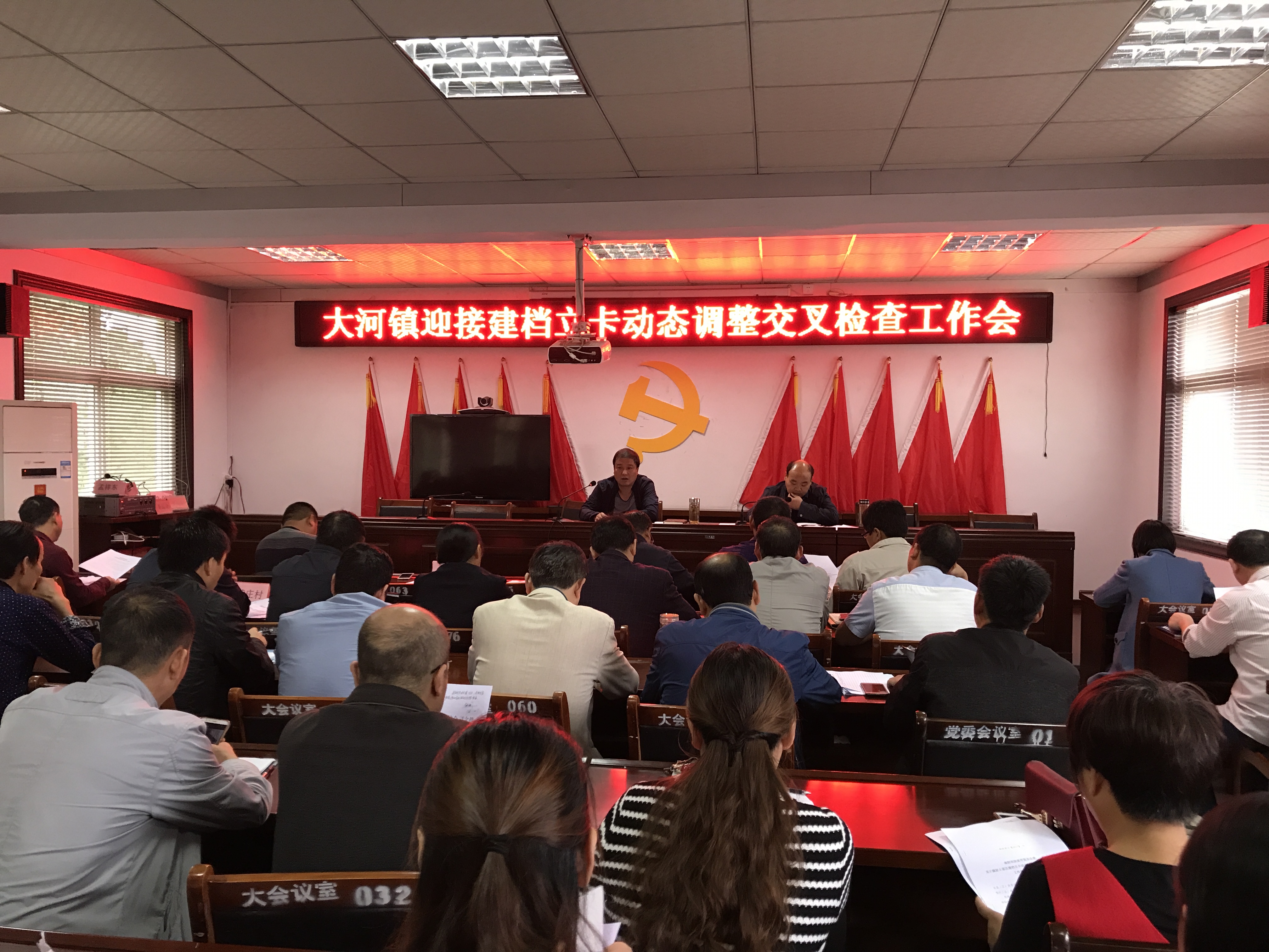 大河镇迎接建档立卡动态调整交叉检查工作会