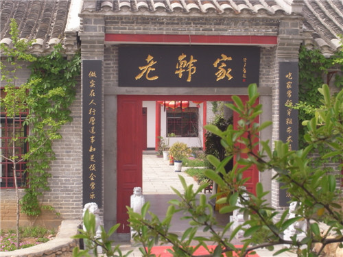 老韩家生态园 (1)