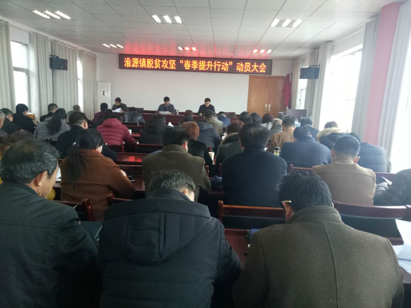 脱贫攻坚“春季提升行动”动员会
