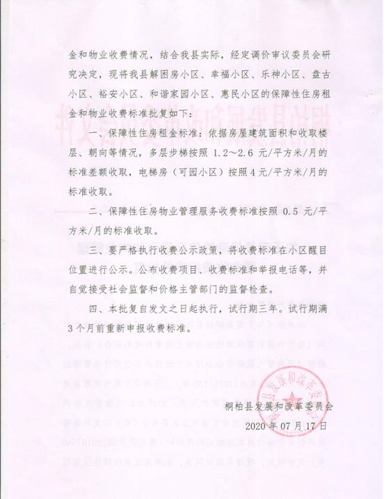 微信图片_202008051037161