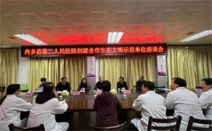 践行生态文明理念，推动医院绿色发展——南阳市生态文明促进会莅临内乡县第二人民医院调研生态文明示范单位创建工作