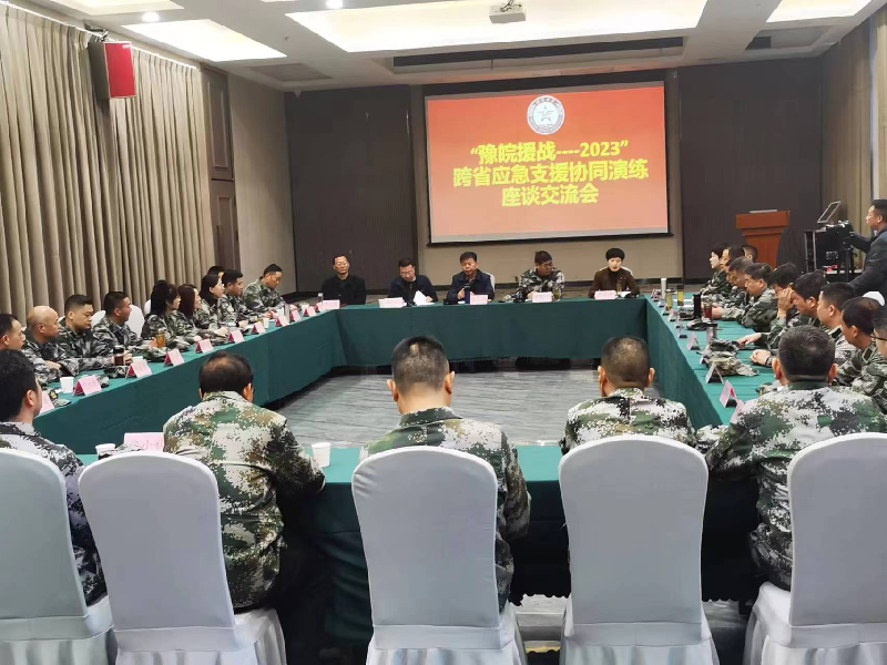 砺人防精兵 铸护民金盾 ——豫皖毗邻地区两省九市组织“豫皖援战—2023”机动指挥通信跨区应急支援保障演练活动纪实 砺人防精兵 铸护民金盾 ——豫皖毗邻地区两省九市组织“豫皖援战—2023”机动指挥通信跨区应急支援保障演练活动纪实