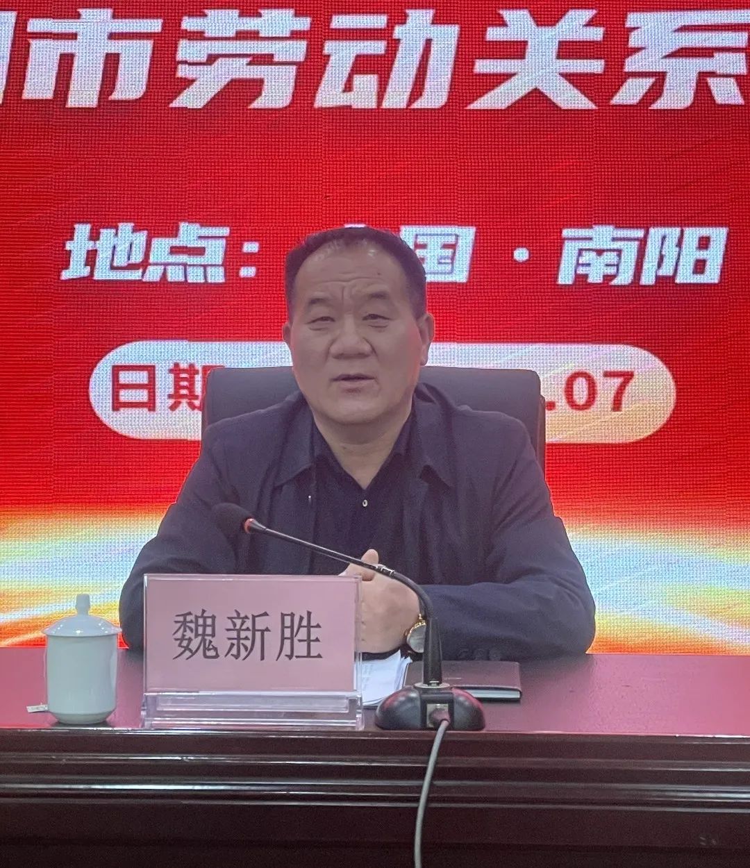 南阳市举办劳动关系协调员培训